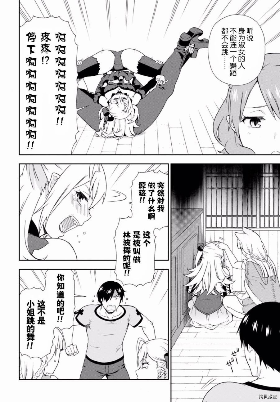 兽道[拷贝漫画]韩漫全集-第15话无删减无遮挡章节图片 