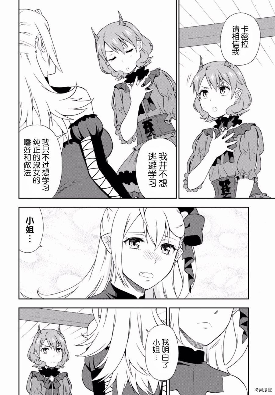 兽道[拷贝漫画]韩漫全集-第15话无删减无遮挡章节图片 