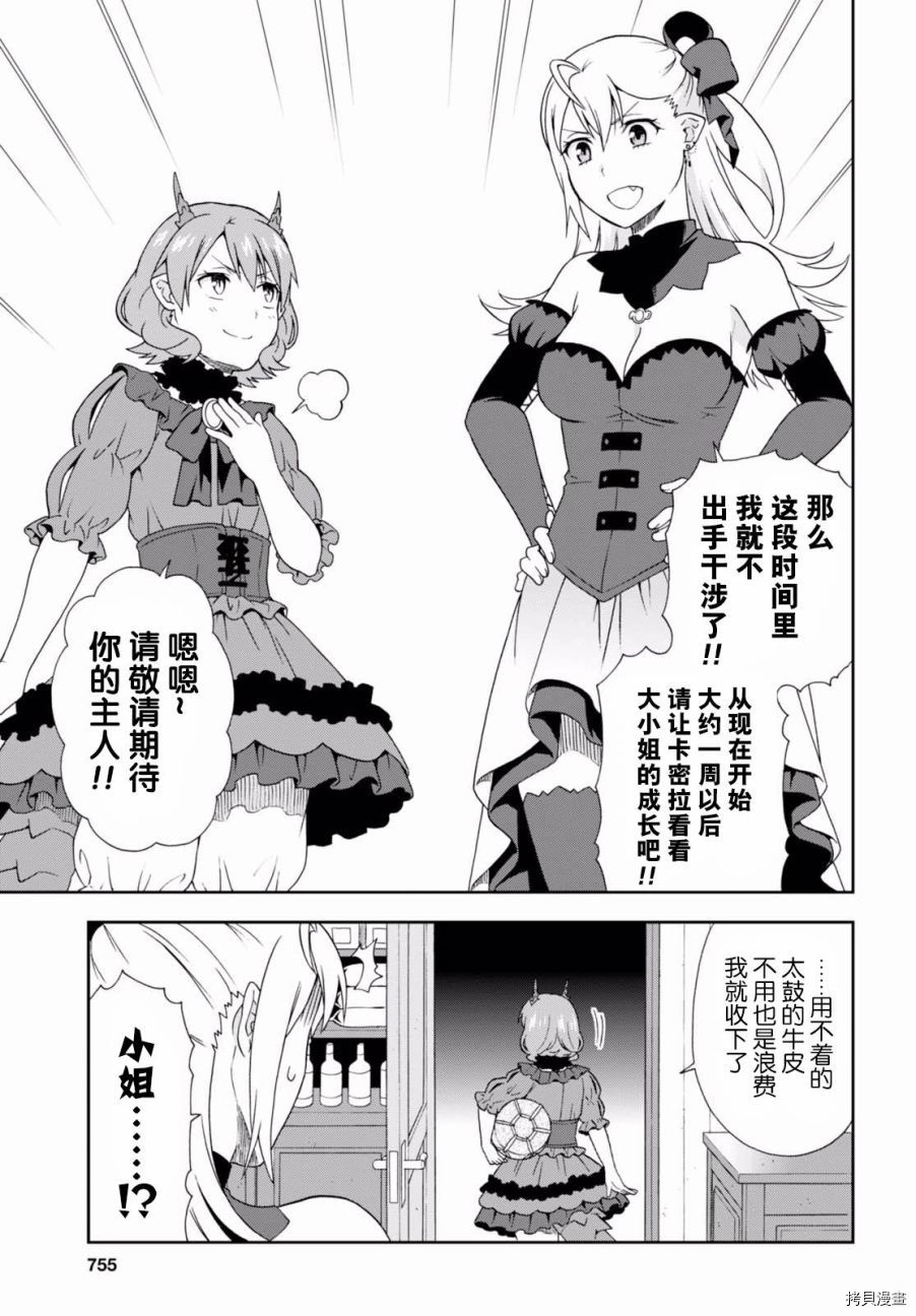 兽道[拷贝漫画]韩漫全集-第15话无删减无遮挡章节图片 