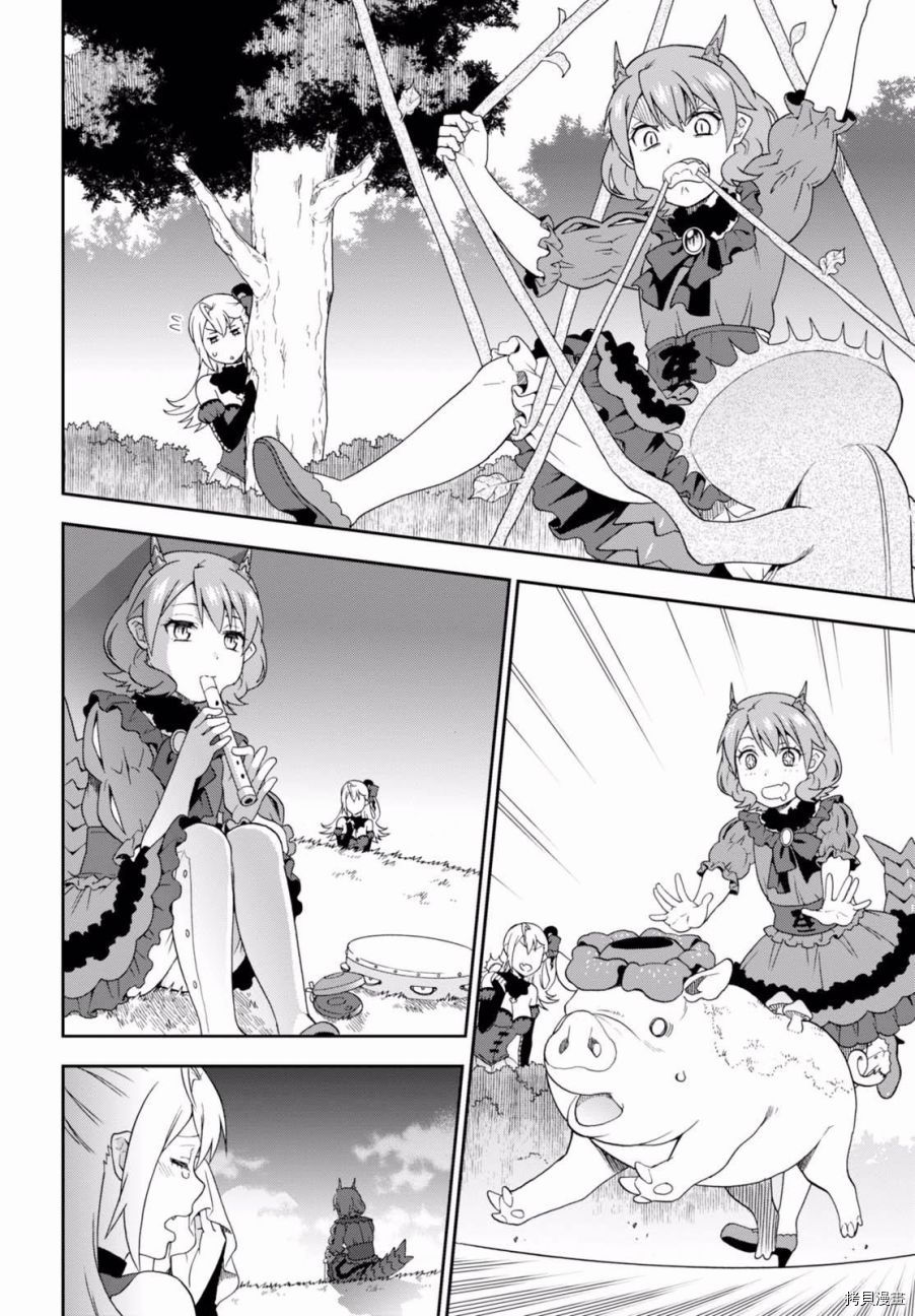 兽道[拷贝漫画]韩漫全集-第15话无删减无遮挡章节图片 