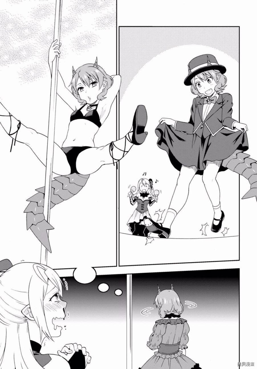 兽道[拷贝漫画]韩漫全集-第15话无删减无遮挡章节图片 