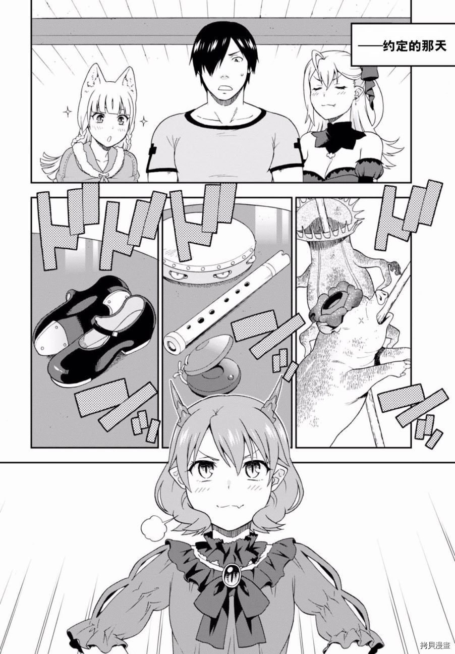 兽道[拷贝漫画]韩漫全集-第15话无删减无遮挡章节图片 