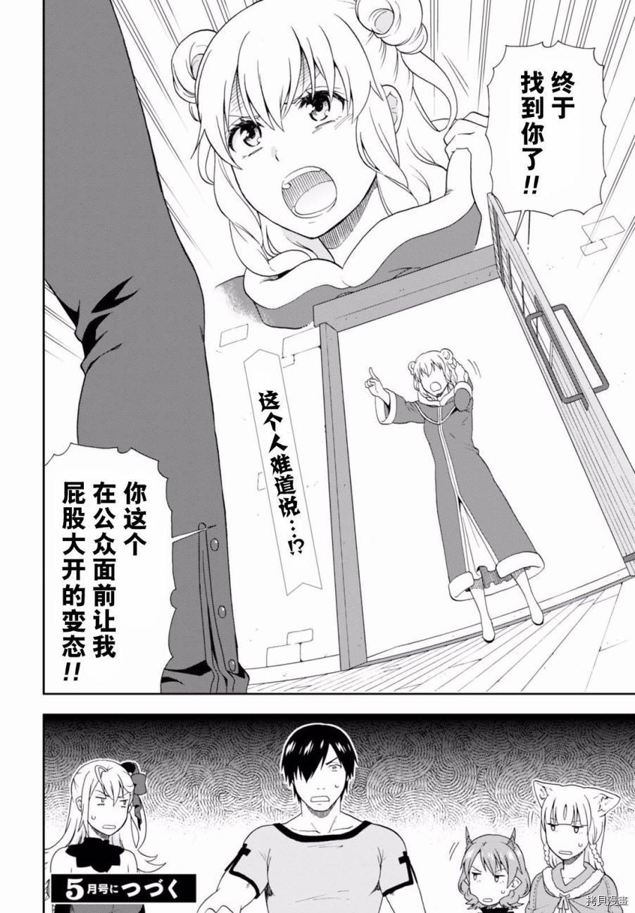 兽道[拷贝漫画]韩漫全集-第15话无删减无遮挡章节图片 