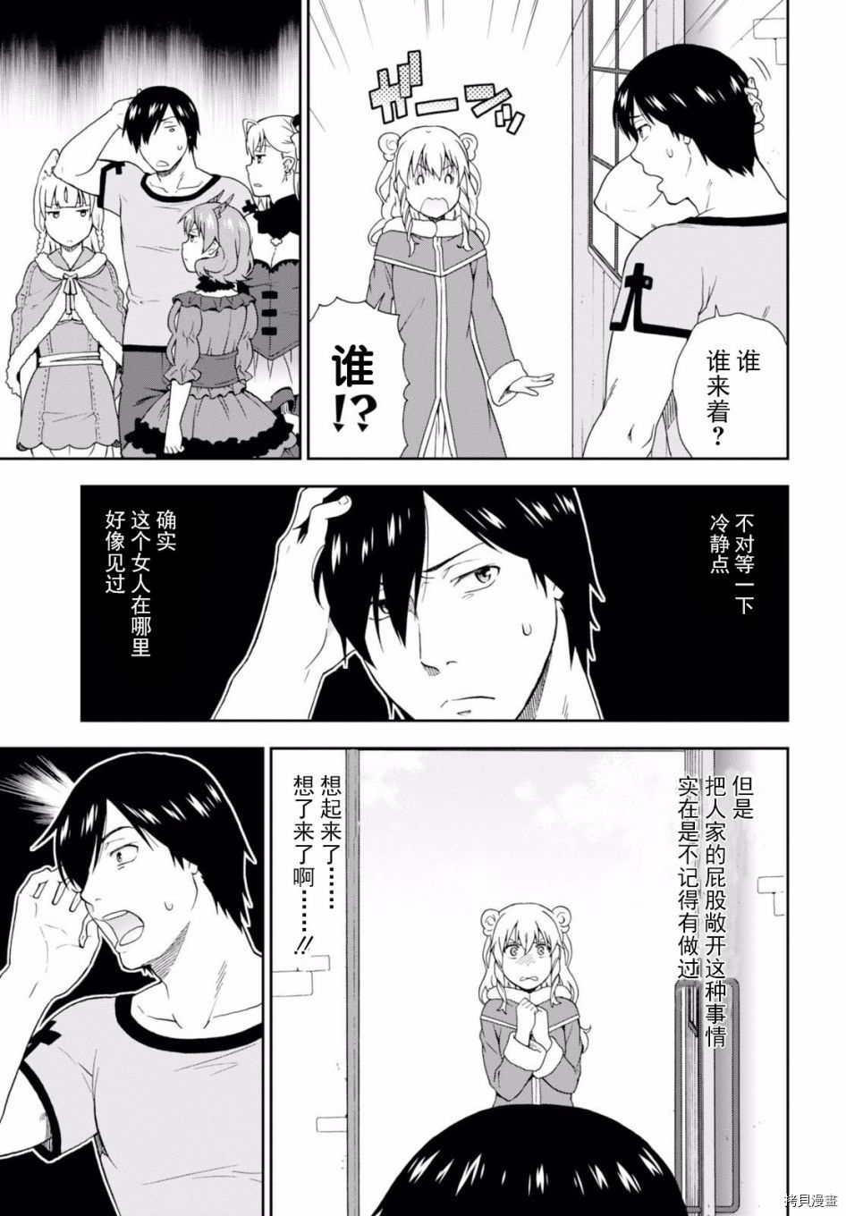 兽道[拷贝漫画]韩漫全集-第16话无删减无遮挡章节图片 