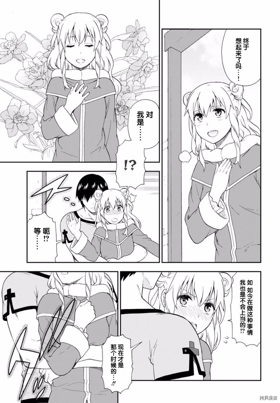 兽道[拷贝漫画]韩漫全集-第16话无删减无遮挡章节图片 