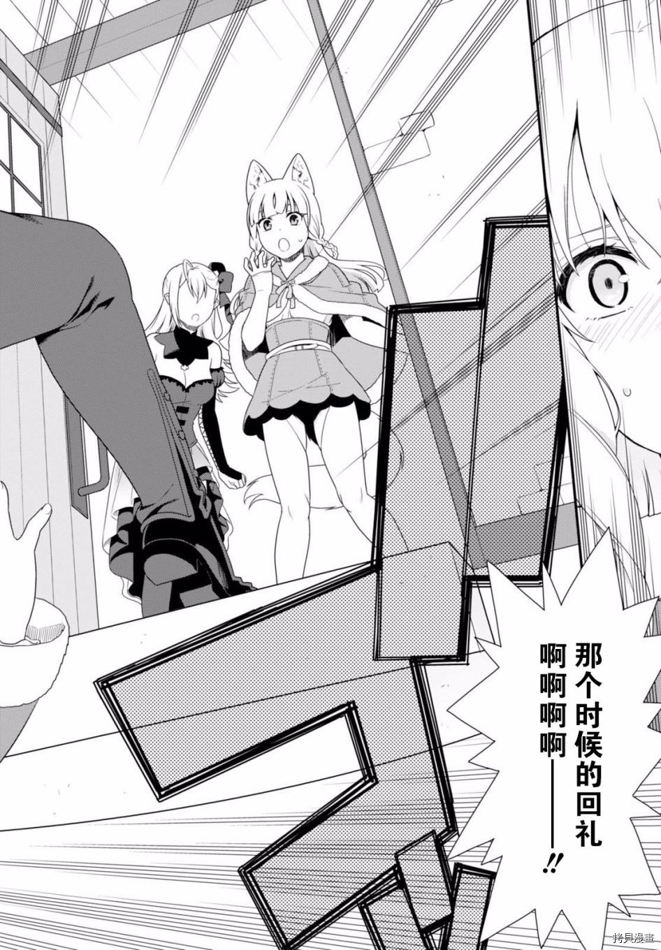 兽道[拷贝漫画]韩漫全集-第16话无删减无遮挡章节图片 