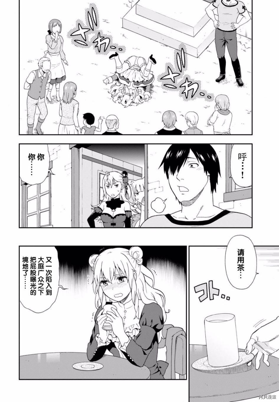 兽道[拷贝漫画]韩漫全集-第16话无删减无遮挡章节图片 