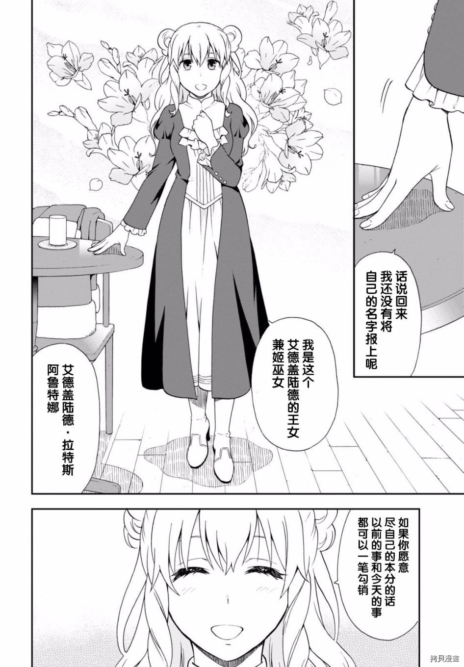 兽道[拷贝漫画]韩漫全集-第16话无删减无遮挡章节图片 
