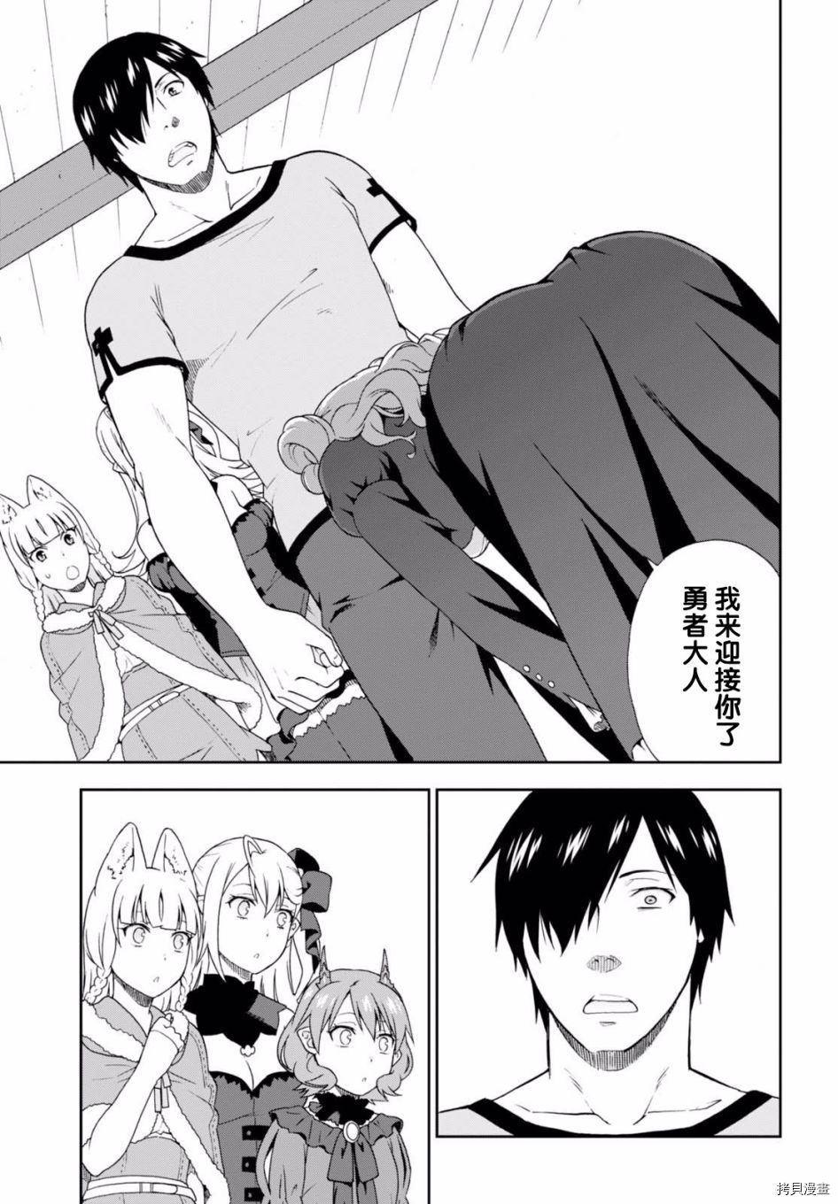 兽道[拷贝漫画]韩漫全集-第16话无删减无遮挡章节图片 