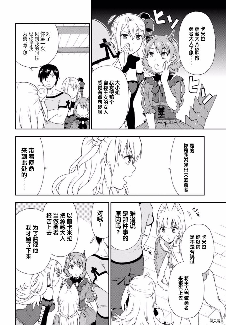 兽道[拷贝漫画]韩漫全集-第16话无删减无遮挡章节图片 