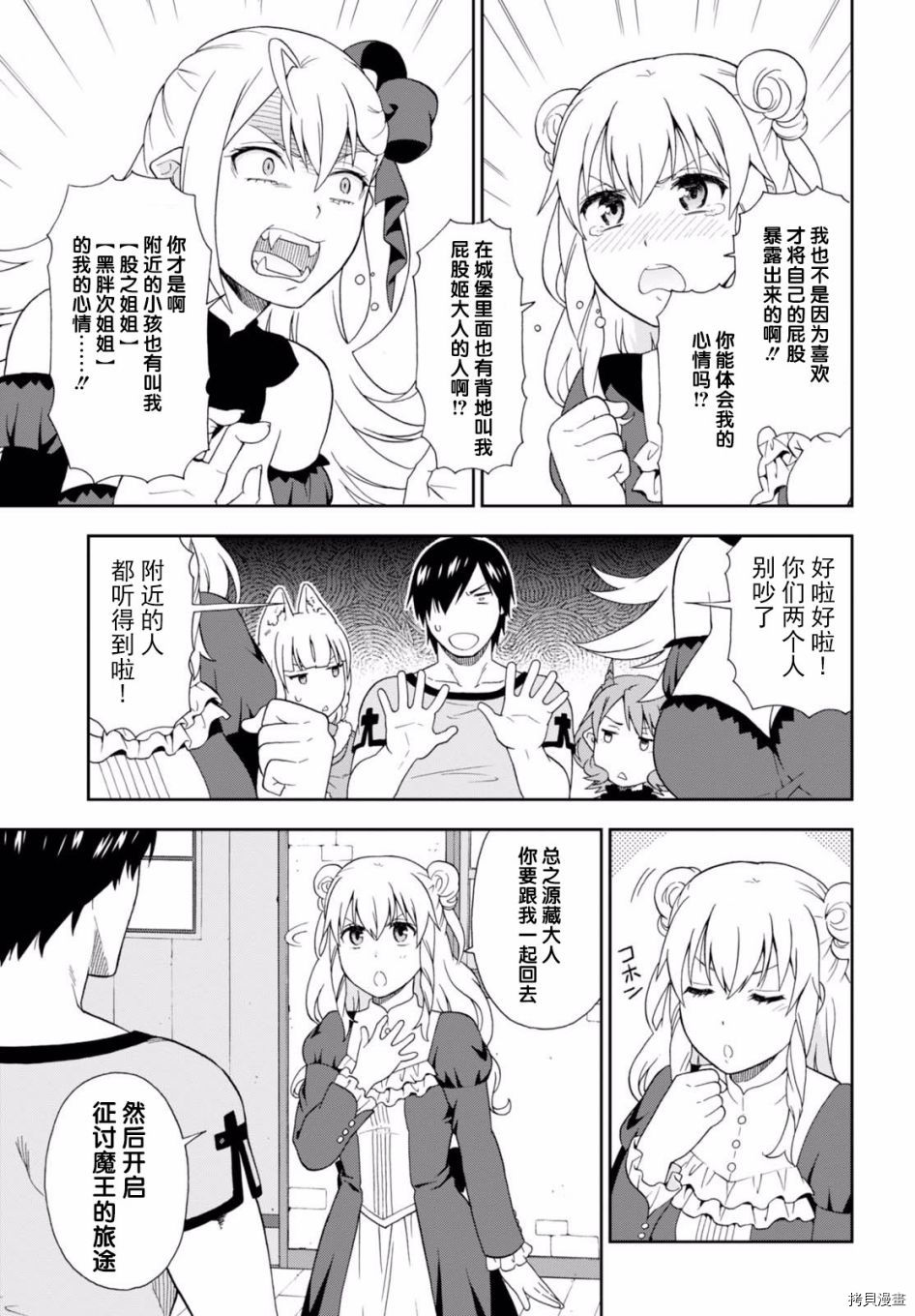 兽道[拷贝漫画]韩漫全集-第16话无删减无遮挡章节图片 