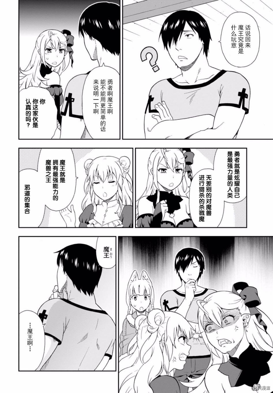 兽道[拷贝漫画]韩漫全集-第16话无删减无遮挡章节图片 