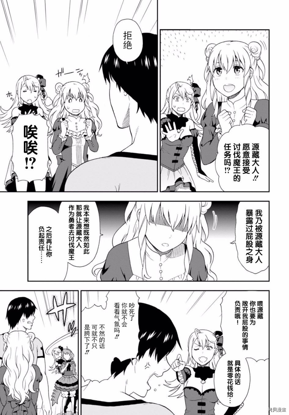 兽道[拷贝漫画]韩漫全集-第16话无删减无遮挡章节图片 