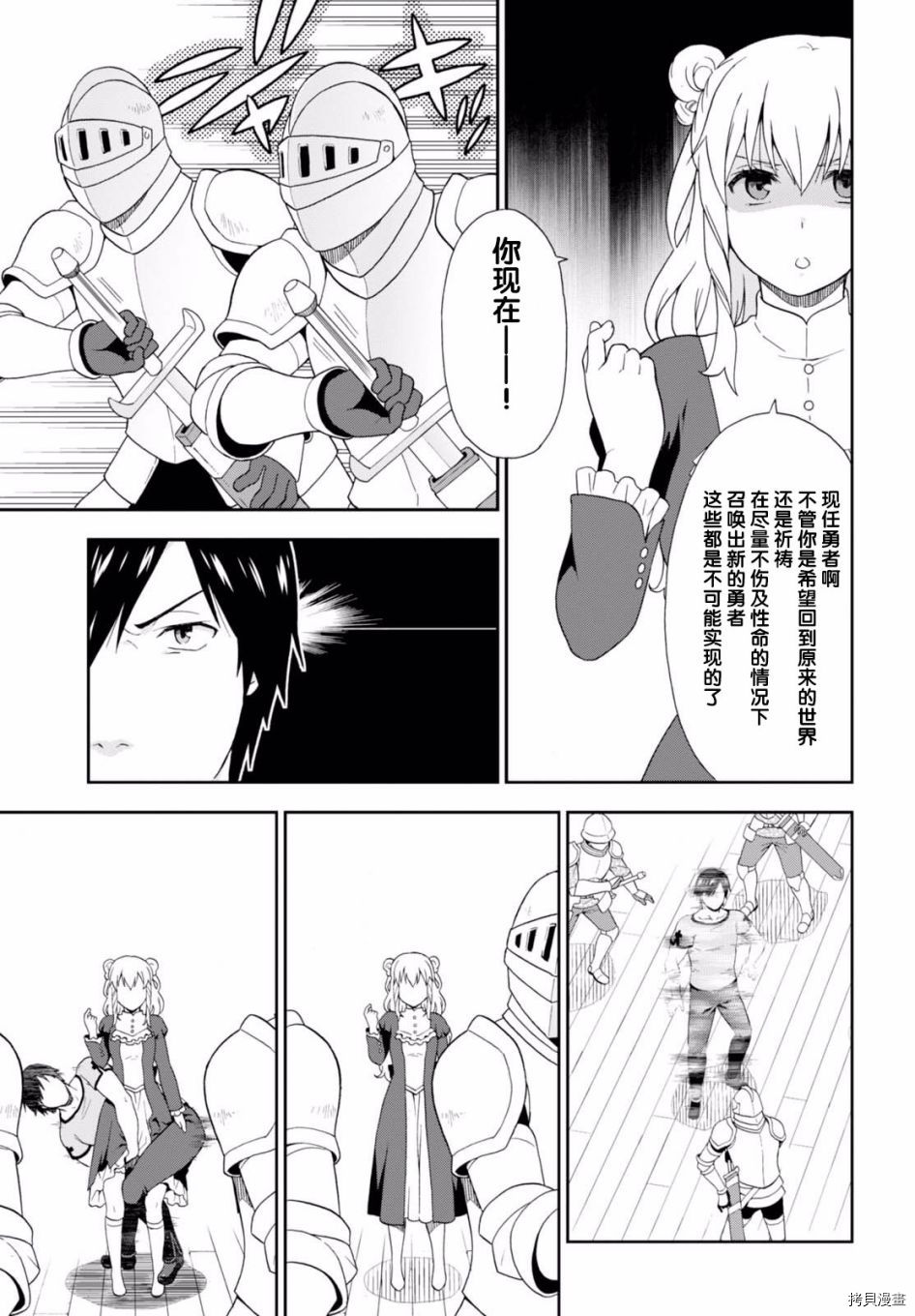 兽道[拷贝漫画]韩漫全集-第16话无删减无遮挡章节图片 