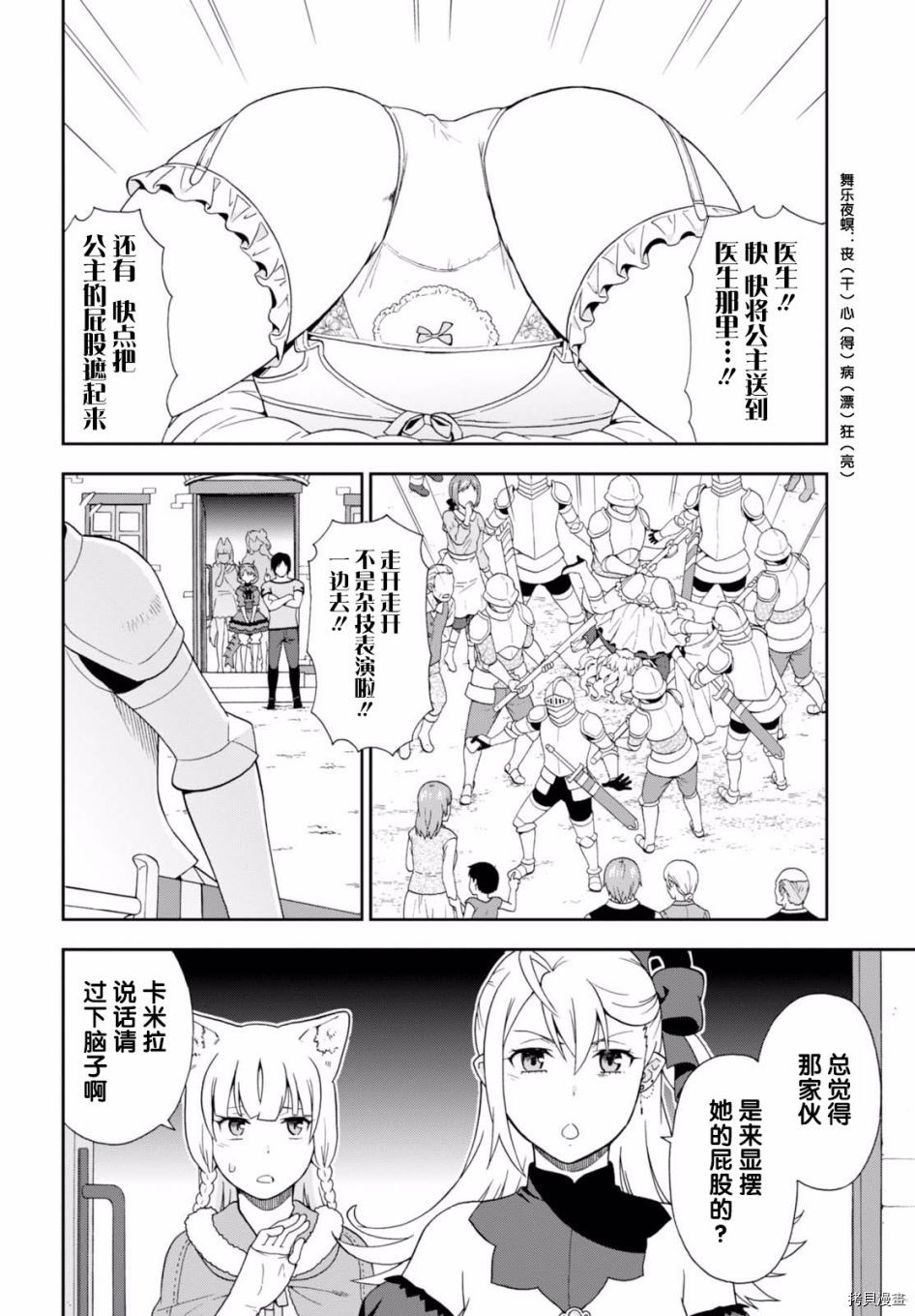 兽道[拷贝漫画]韩漫全集-第16话无删减无遮挡章节图片 