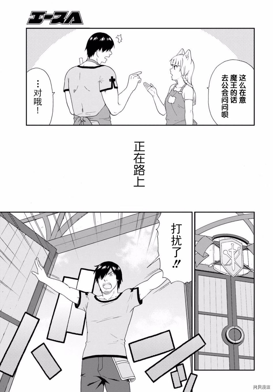 兽道[拷贝漫画]韩漫全集-第17话无删减无遮挡章节图片 