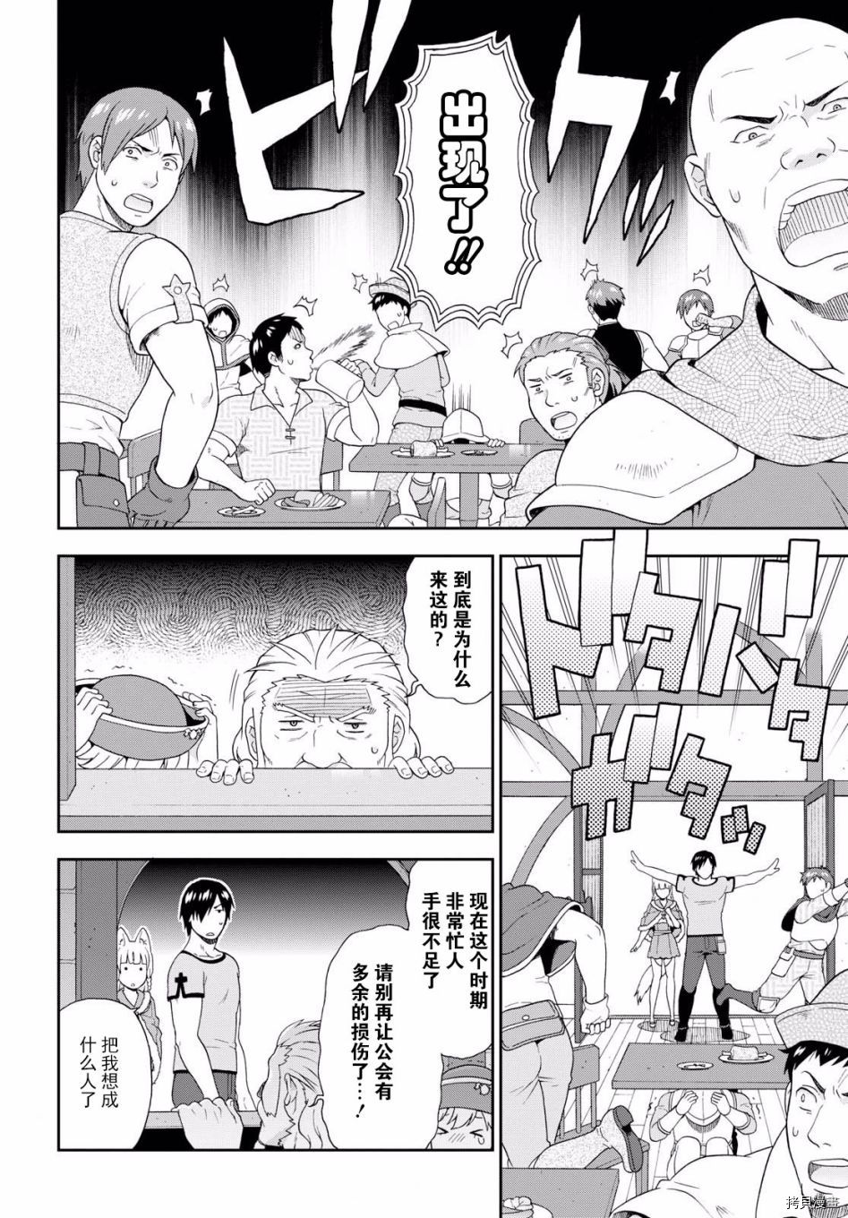 兽道[拷贝漫画]韩漫全集-第17话无删减无遮挡章节图片 