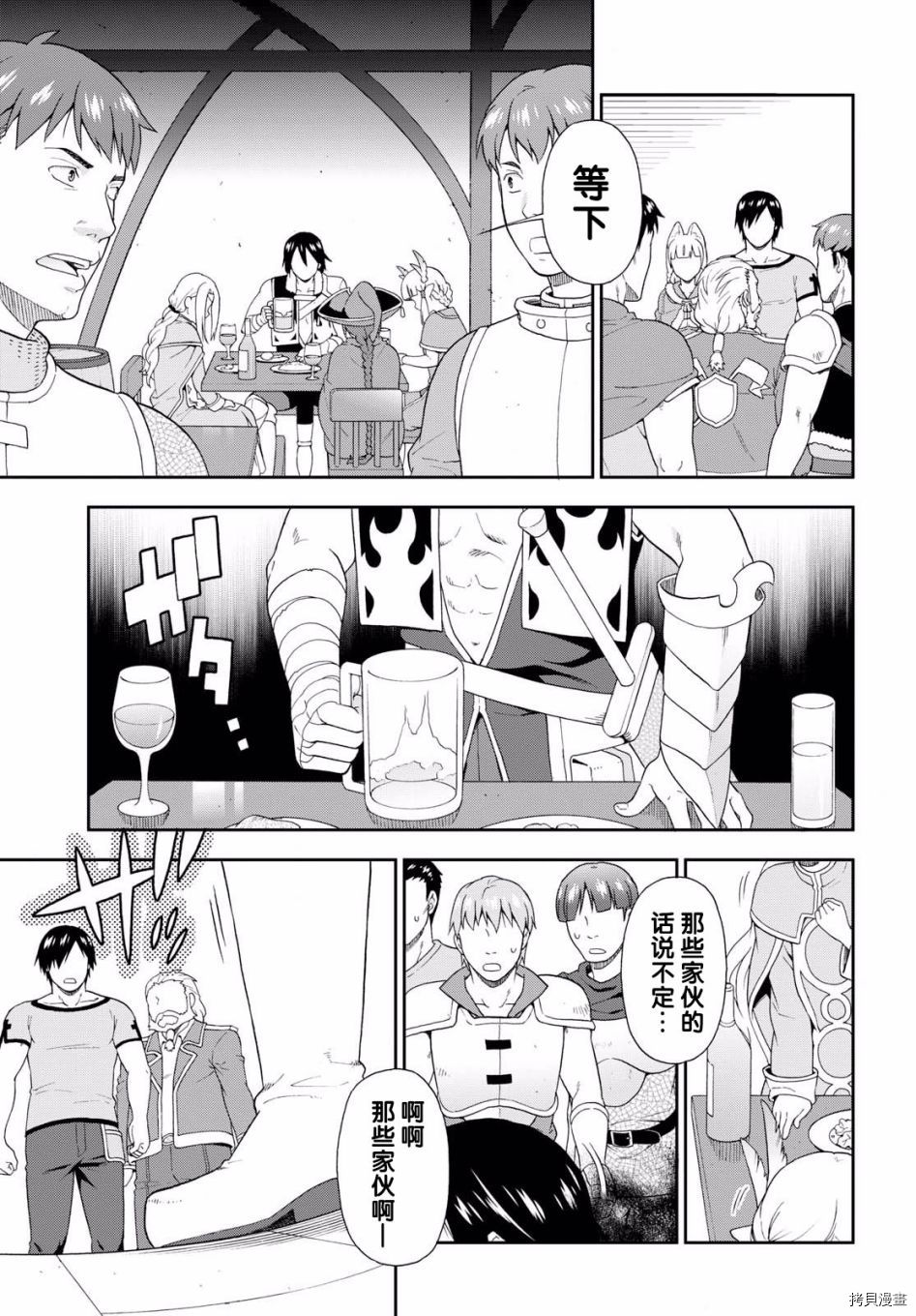 兽道[拷贝漫画]韩漫全集-第17话无删减无遮挡章节图片 