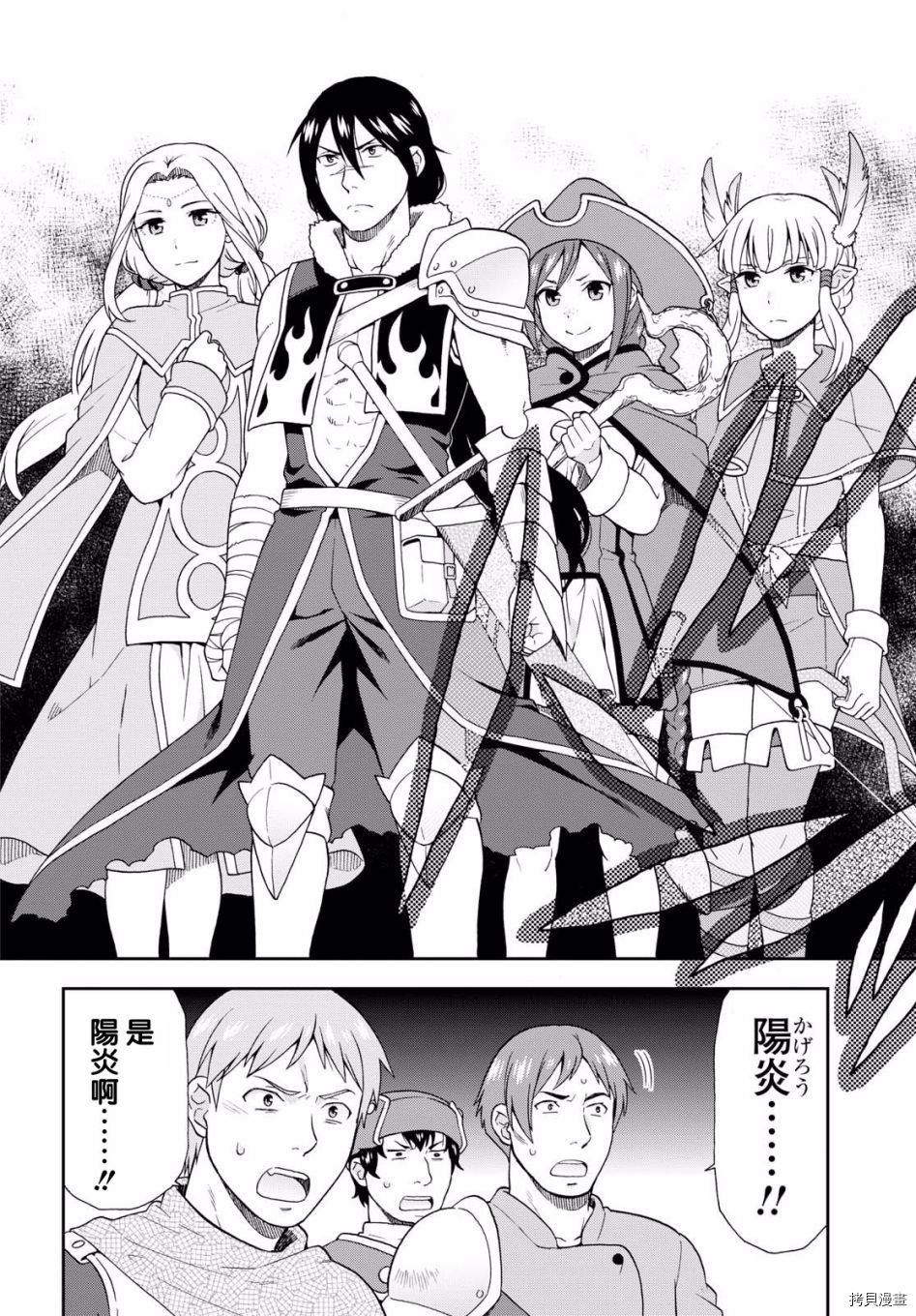 兽道[拷贝漫画]韩漫全集-第17话无删减无遮挡章节图片 