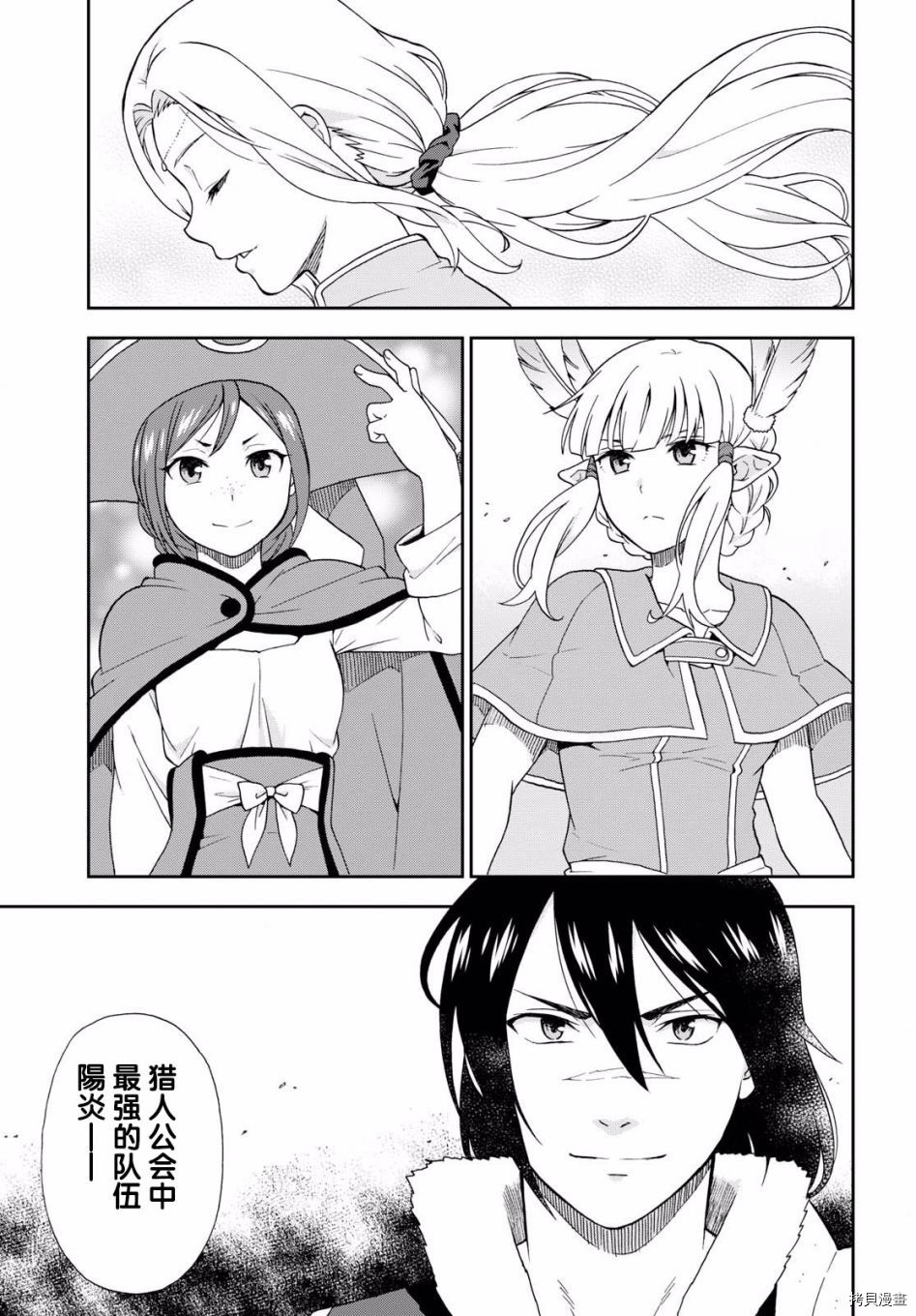 兽道[拷贝漫画]韩漫全集-第17话无删减无遮挡章节图片 