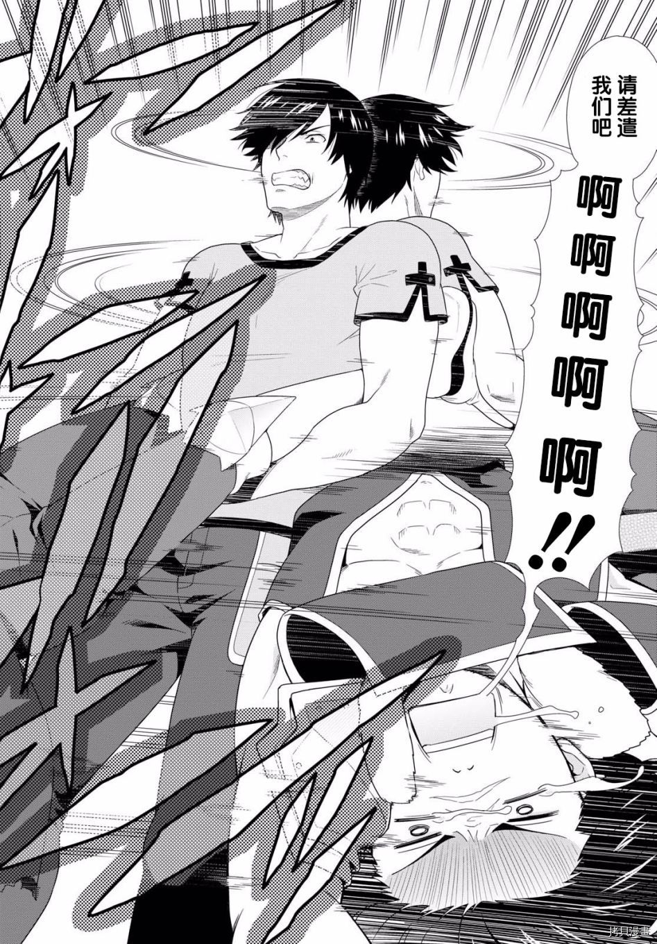 兽道[拷贝漫画]韩漫全集-第17话无删减无遮挡章节图片 