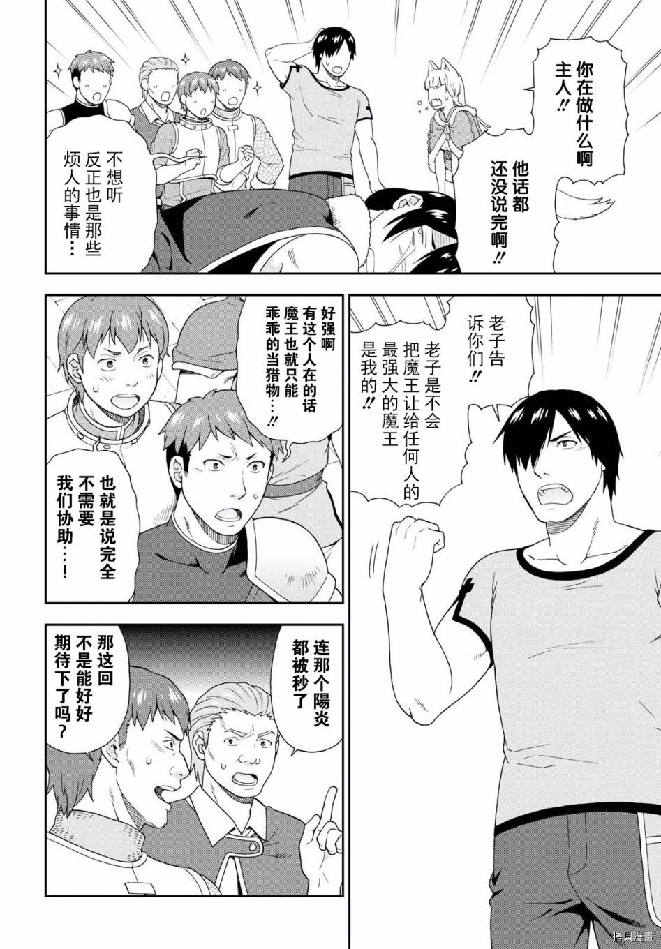 兽道[拷贝漫画]韩漫全集-第17话无删减无遮挡章节图片 