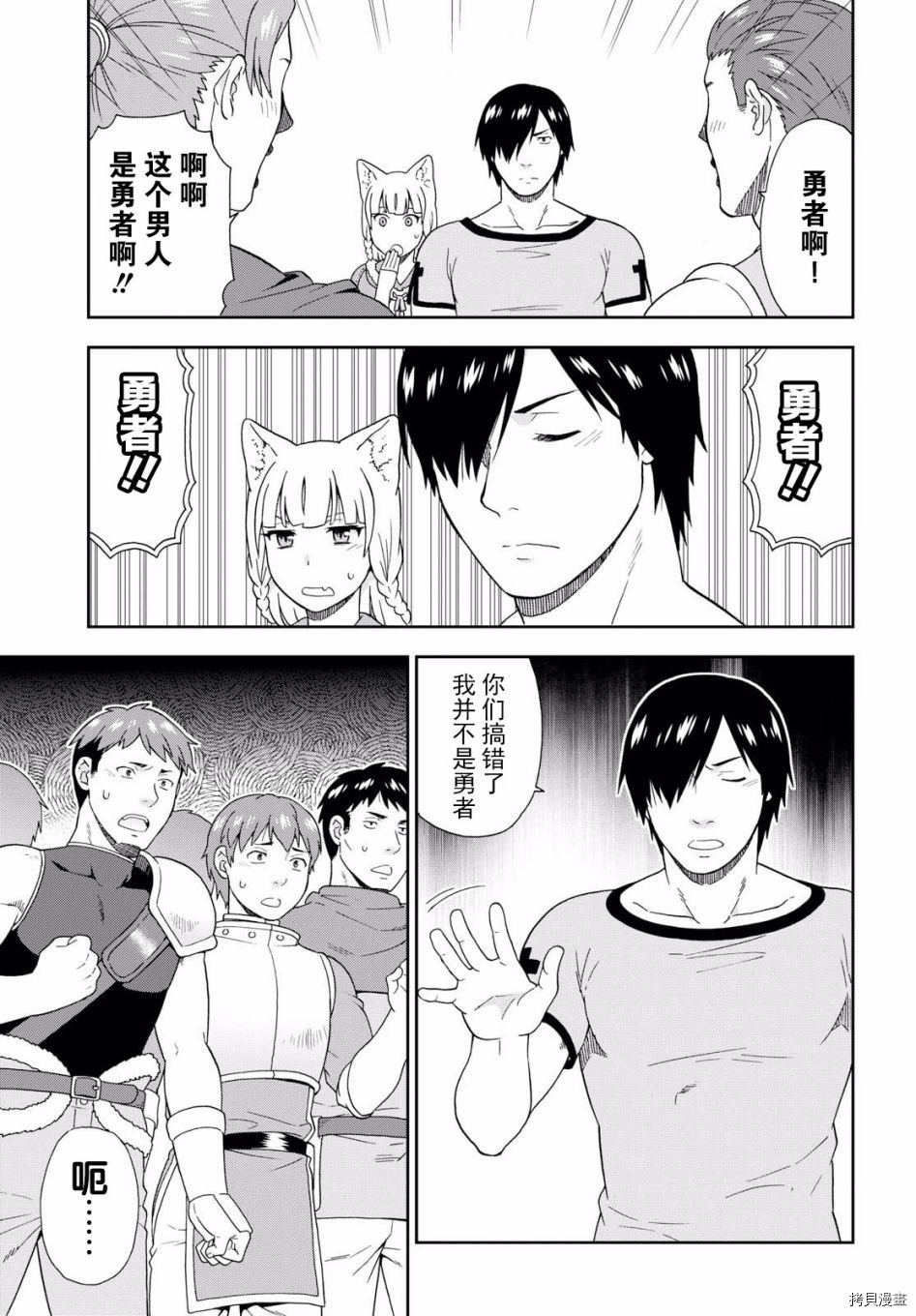 兽道[拷贝漫画]韩漫全集-第17话无删减无遮挡章节图片 
