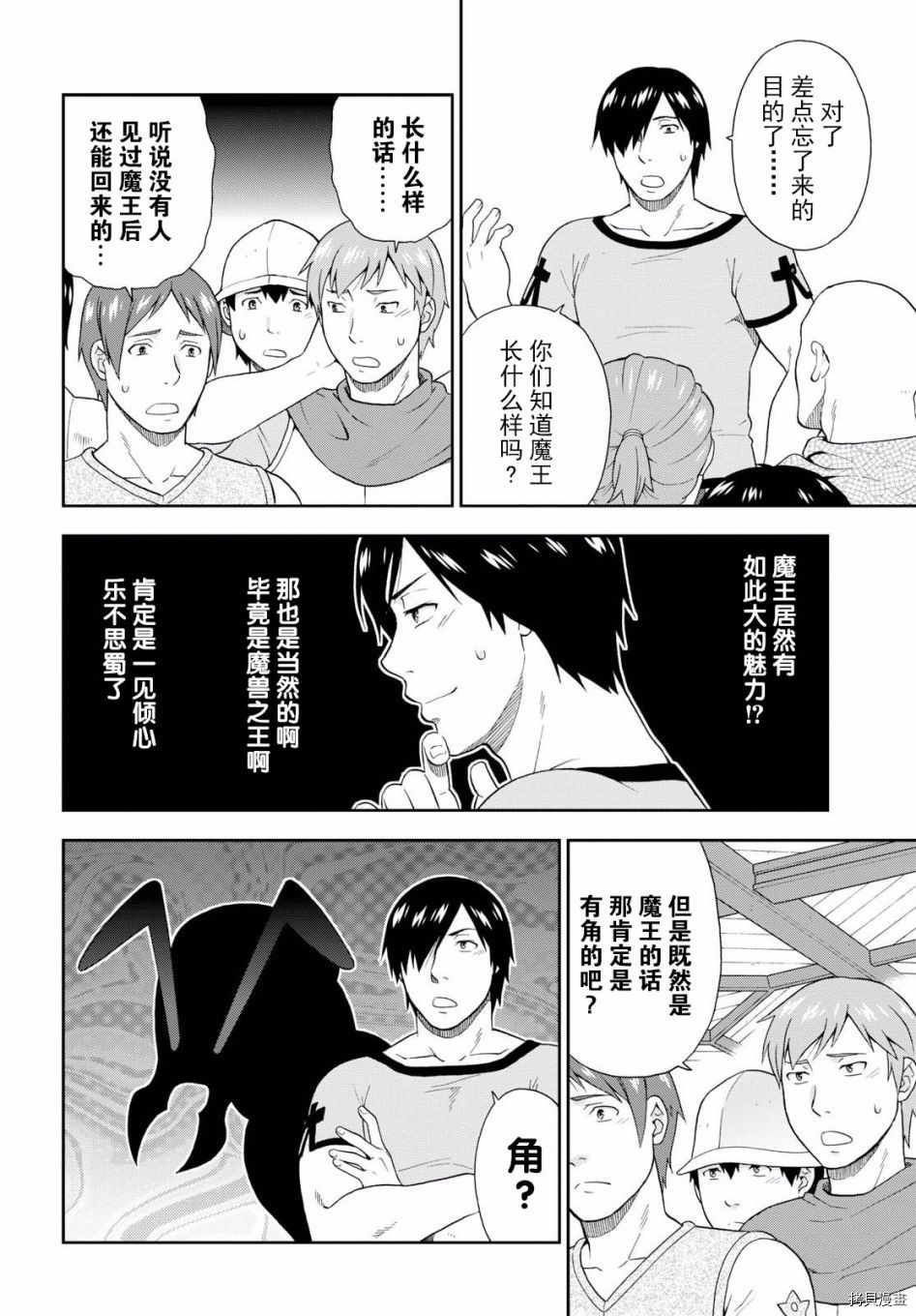 兽道[拷贝漫画]韩漫全集-第17话无删减无遮挡章节图片 