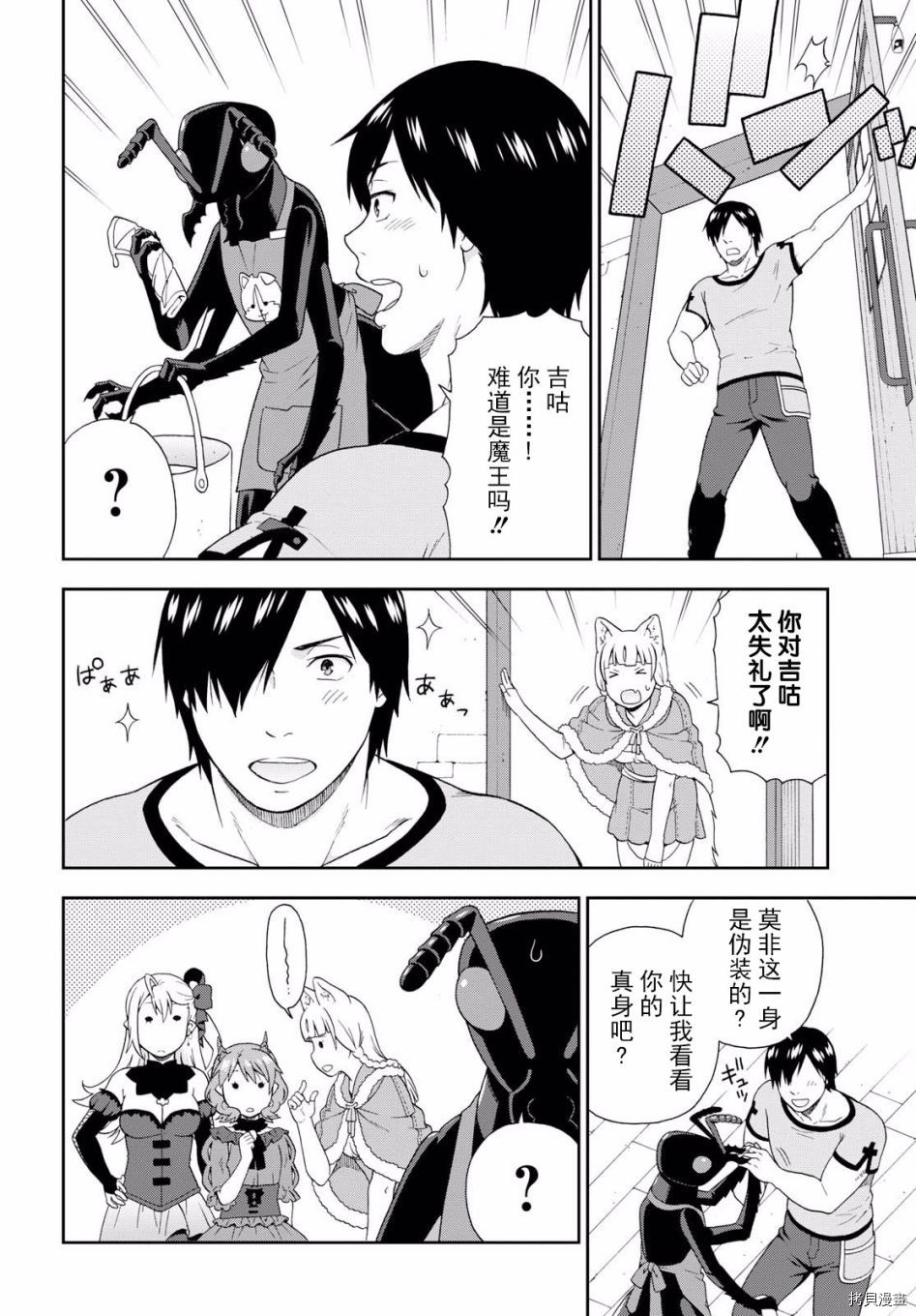 兽道[拷贝漫画]韩漫全集-第17话无删减无遮挡章节图片 
