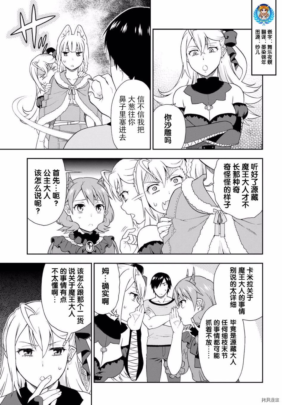 兽道[拷贝漫画]韩漫全集-第17话无删减无遮挡章节图片 