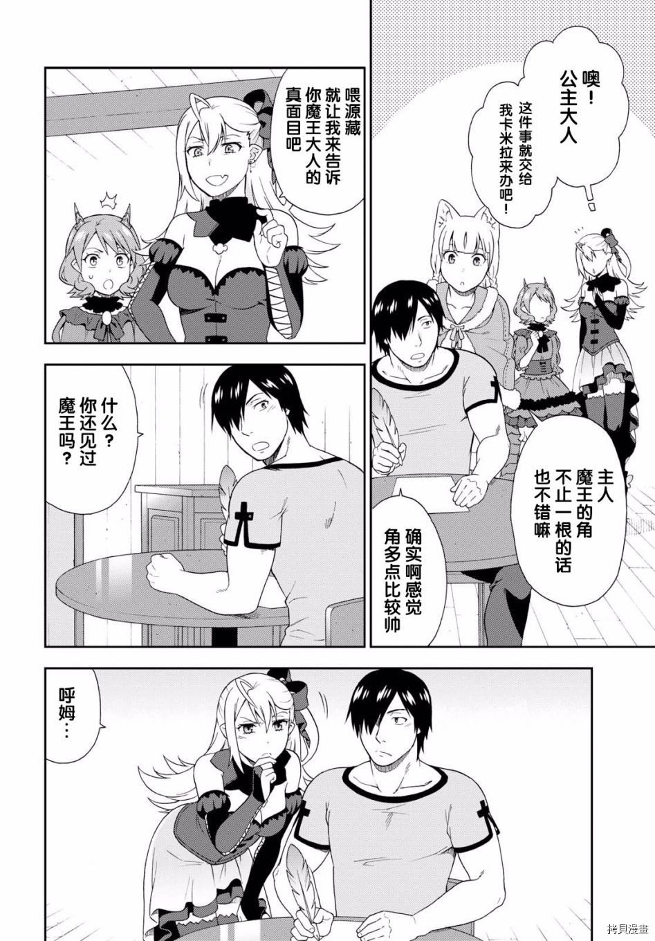 兽道[拷贝漫画]韩漫全集-第17话无删减无遮挡章节图片 