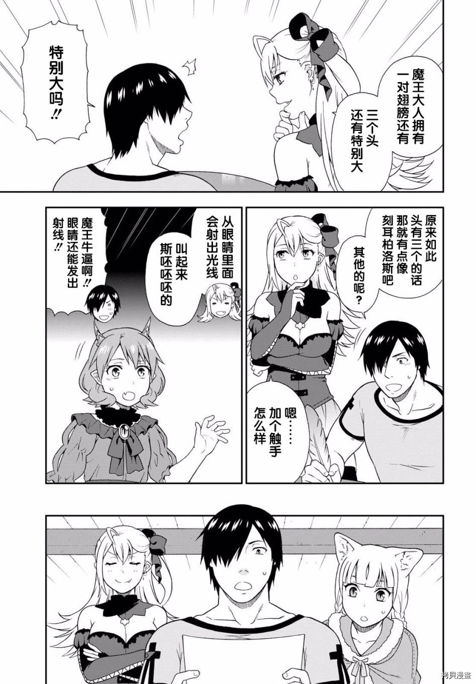兽道[拷贝漫画]韩漫全集-第17话无删减无遮挡章节图片 