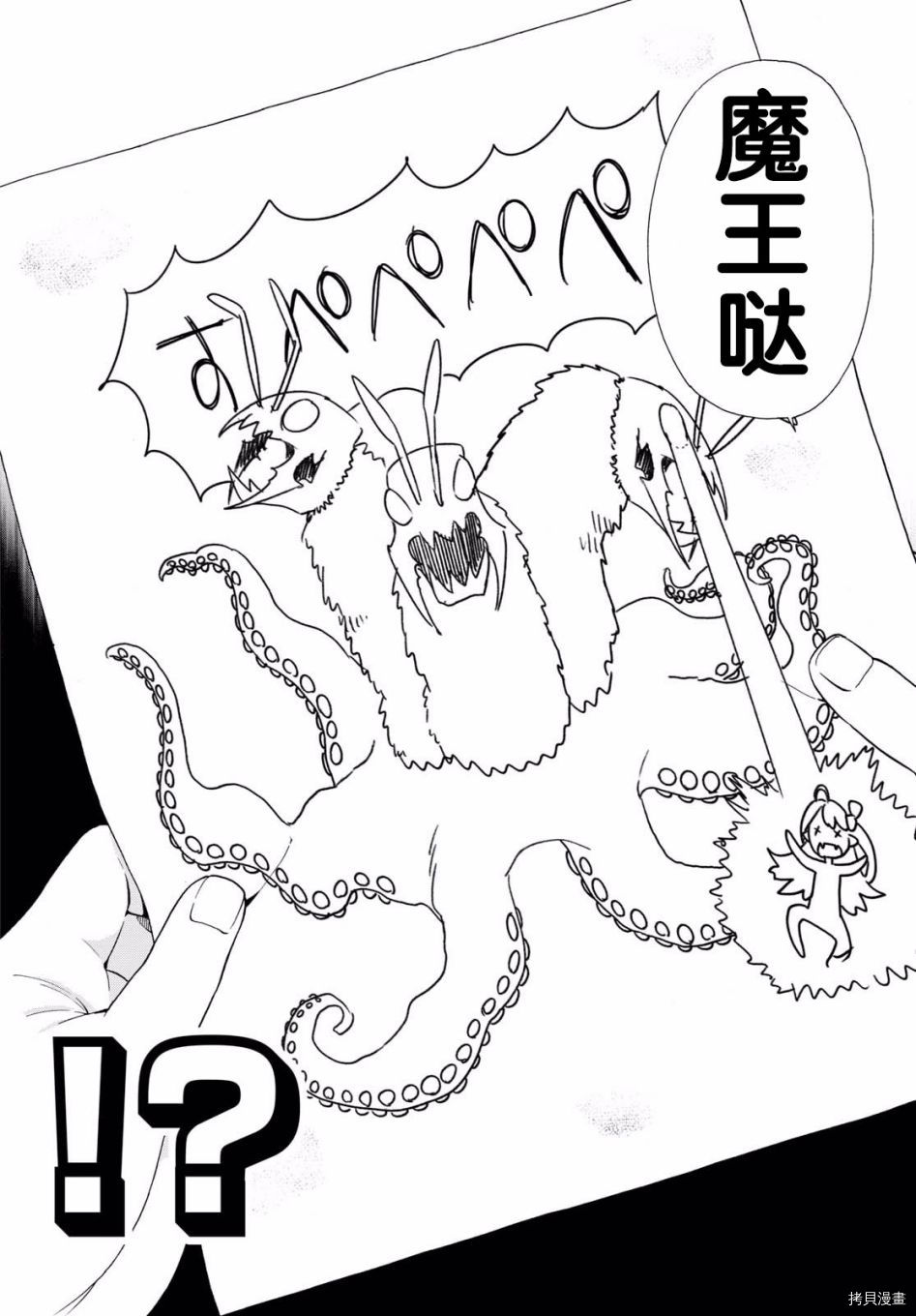 兽道[拷贝漫画]韩漫全集-第17话无删减无遮挡章节图片 