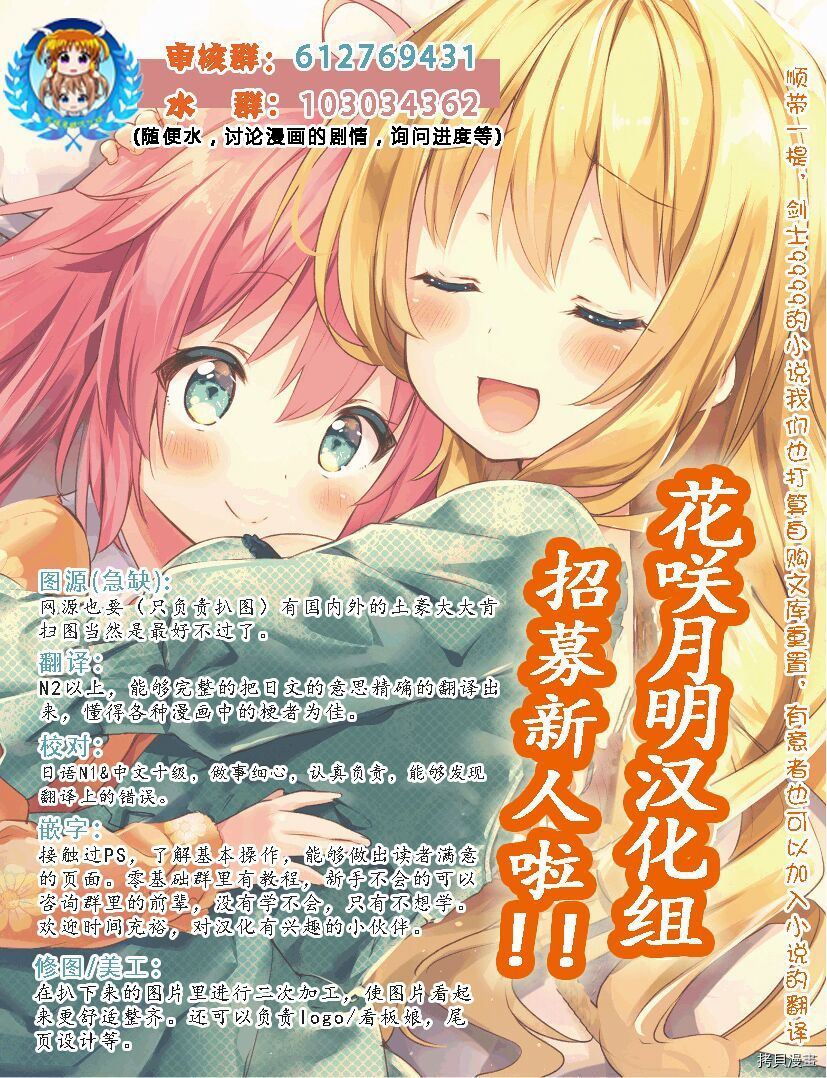 兽道[拷贝漫画]韩漫全集-第17话无删减无遮挡章节图片 