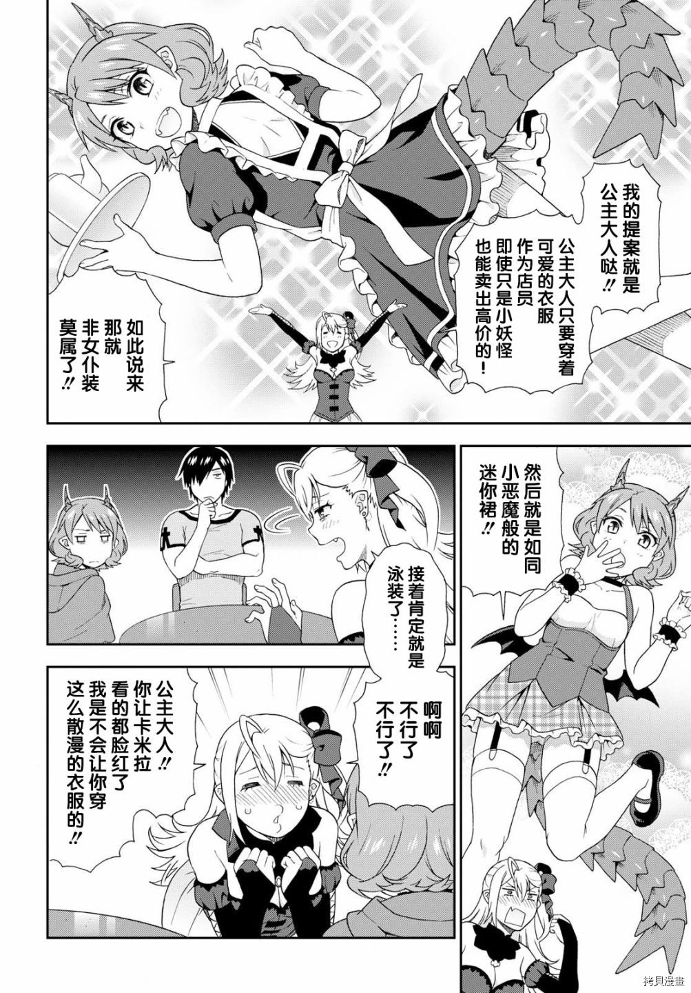 兽道[拷贝漫画]韩漫全集-第18话无删减无遮挡章节图片 