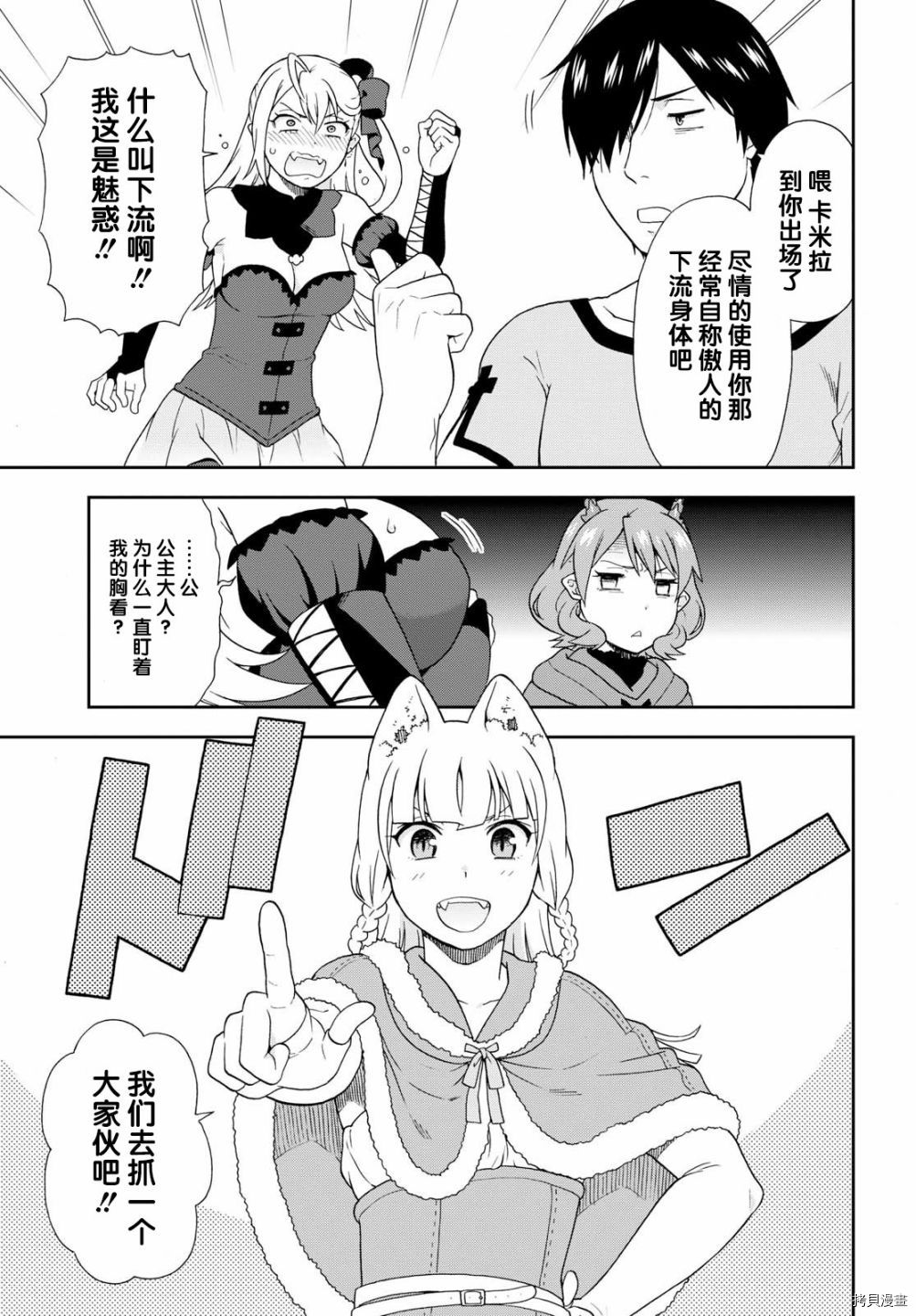 兽道[拷贝漫画]韩漫全集-第18话无删减无遮挡章节图片 