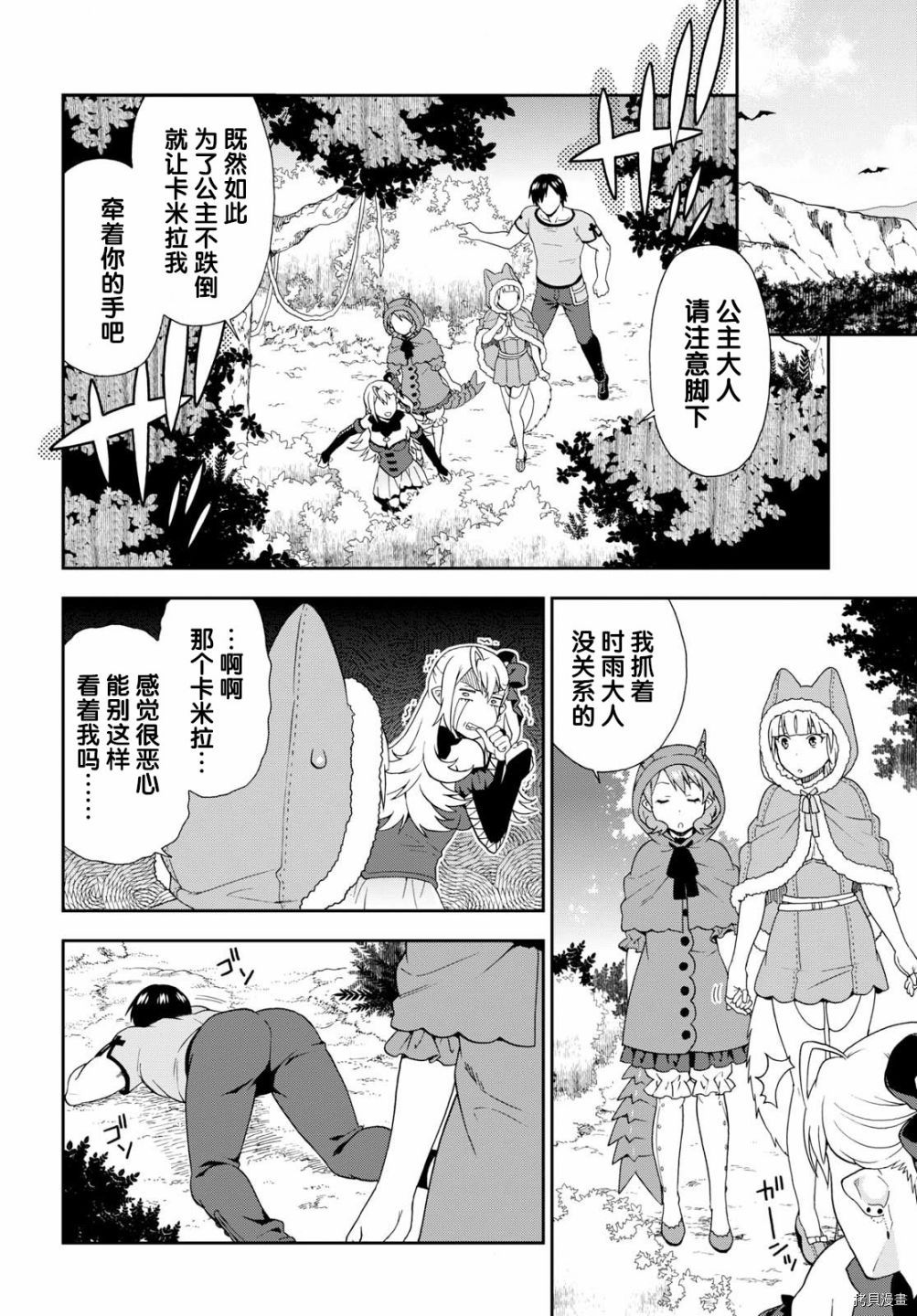 兽道[拷贝漫画]韩漫全集-第18话无删减无遮挡章节图片 