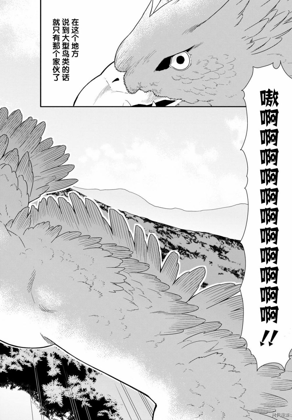 兽道[拷贝漫画]韩漫全集-第18话无删减无遮挡章节图片 