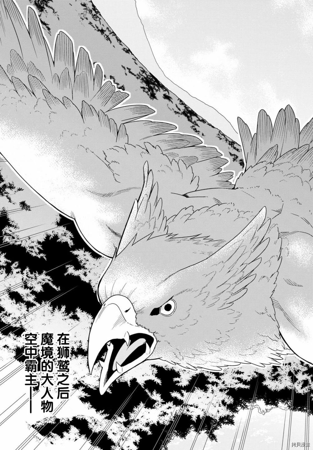 兽道[拷贝漫画]韩漫全集-第18话无删减无遮挡章节图片 
