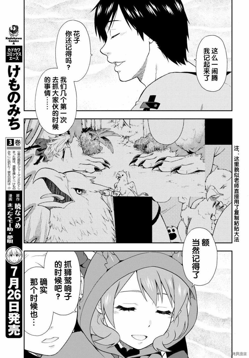 兽道[拷贝漫画]韩漫全集-第18话无删减无遮挡章节图片 
