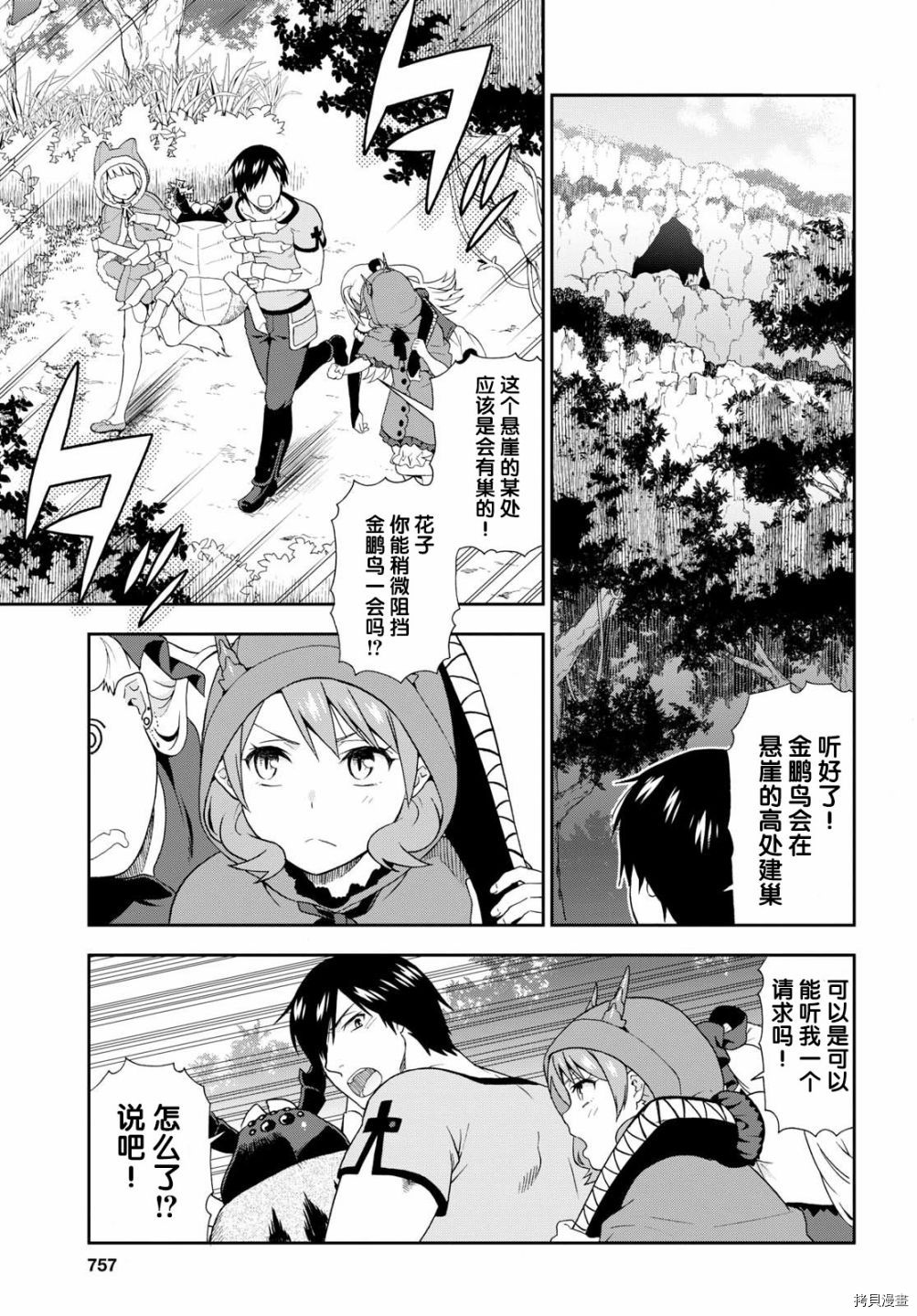 兽道[拷贝漫画]韩漫全集-第18话无删减无遮挡章节图片 