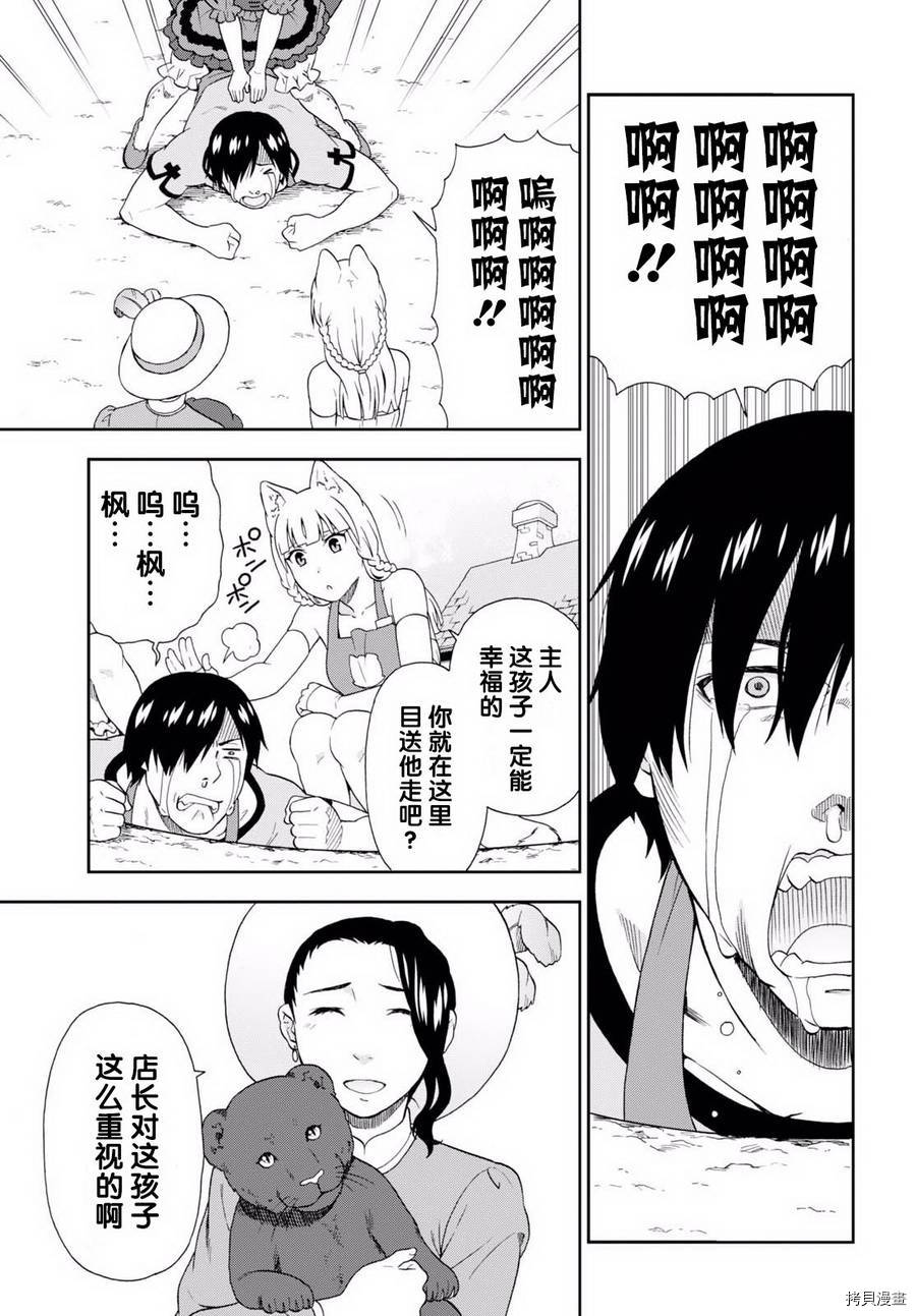 兽道[拷贝漫画]韩漫全集-番外3无删减无遮挡章节图片 
