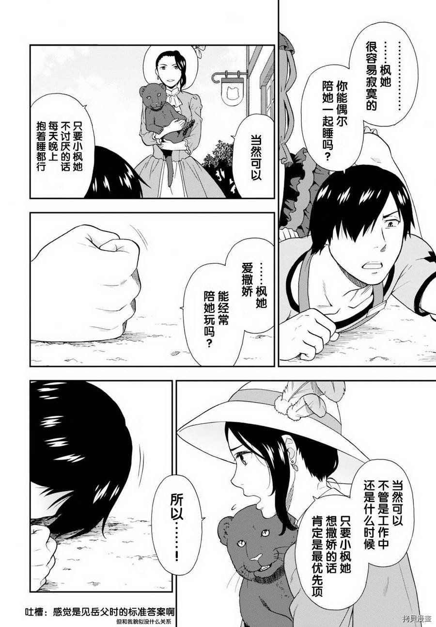兽道[拷贝漫画]韩漫全集-番外3无删减无遮挡章节图片 