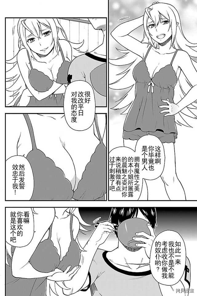 兽道[拷贝漫画]韩漫全集-第02话无删减无遮挡章节图片 