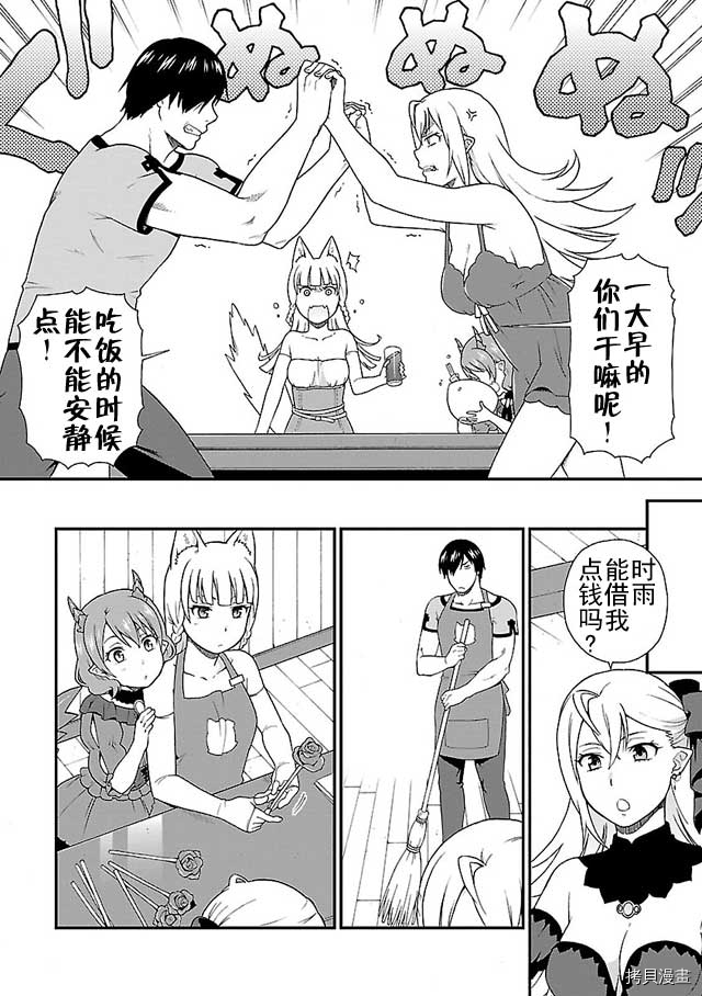 兽道[拷贝漫画]韩漫全集-第02话无删减无遮挡章节图片 