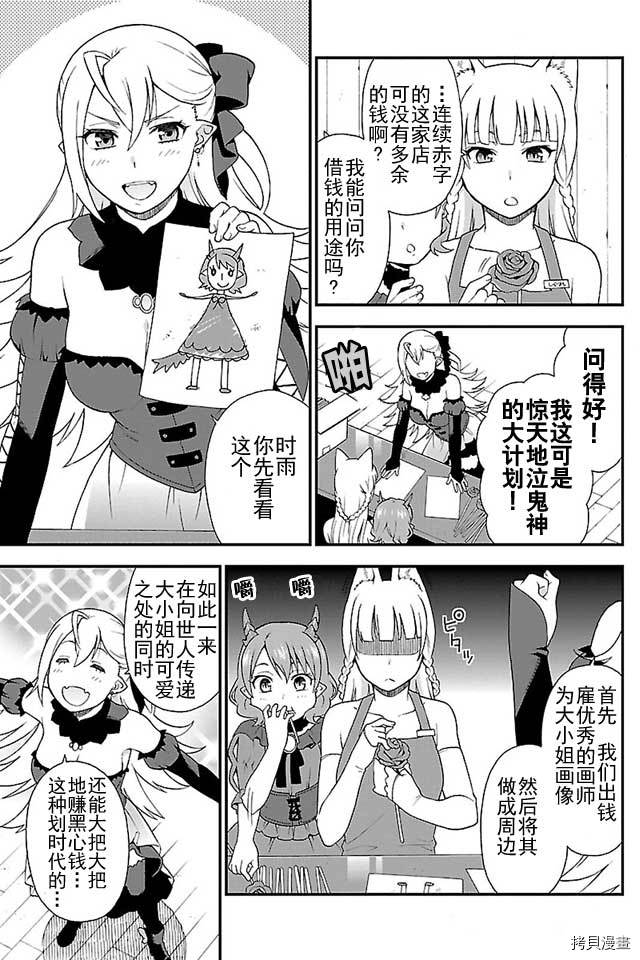 兽道[拷贝漫画]韩漫全集-第02话无删减无遮挡章节图片 