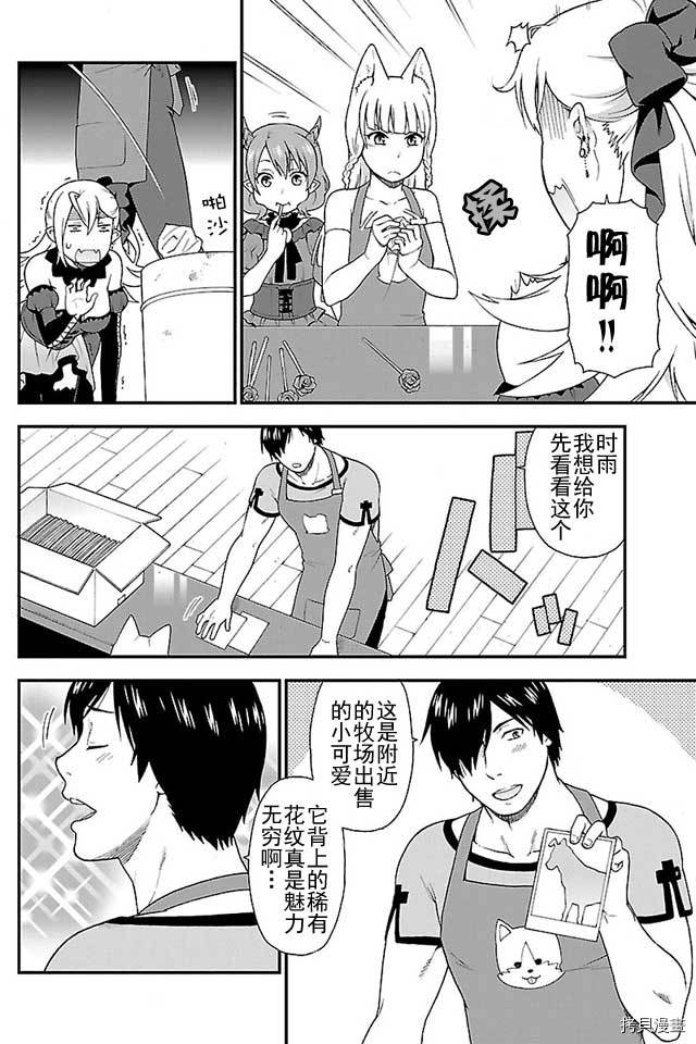 兽道[拷贝漫画]韩漫全集-第02话无删减无遮挡章节图片 