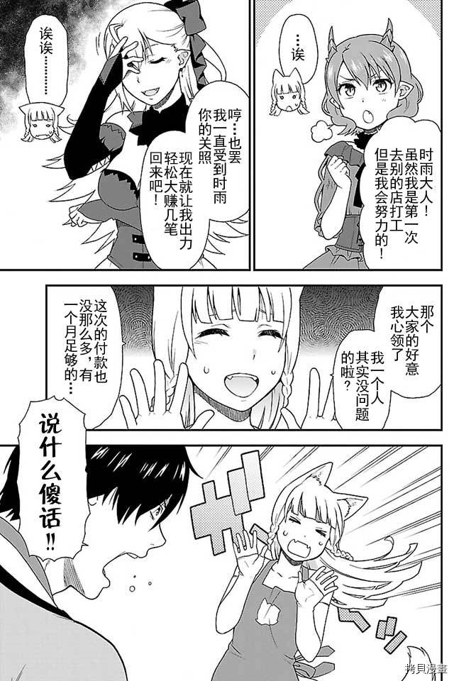 兽道[拷贝漫画]韩漫全集-第02话无删减无遮挡章节图片 