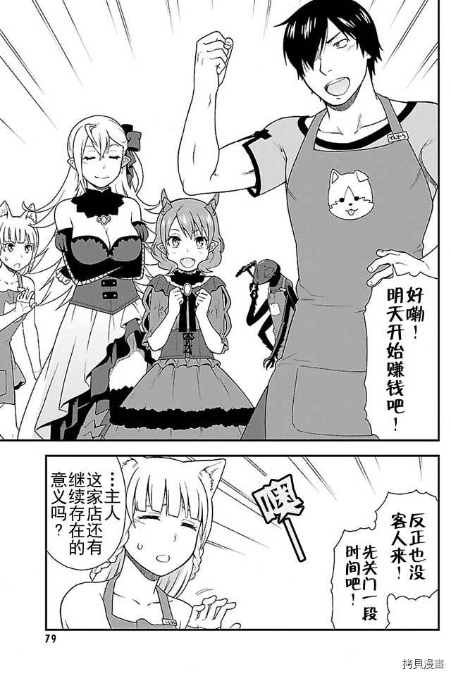 兽道[拷贝漫画]韩漫全集-第02话无删减无遮挡章节图片 