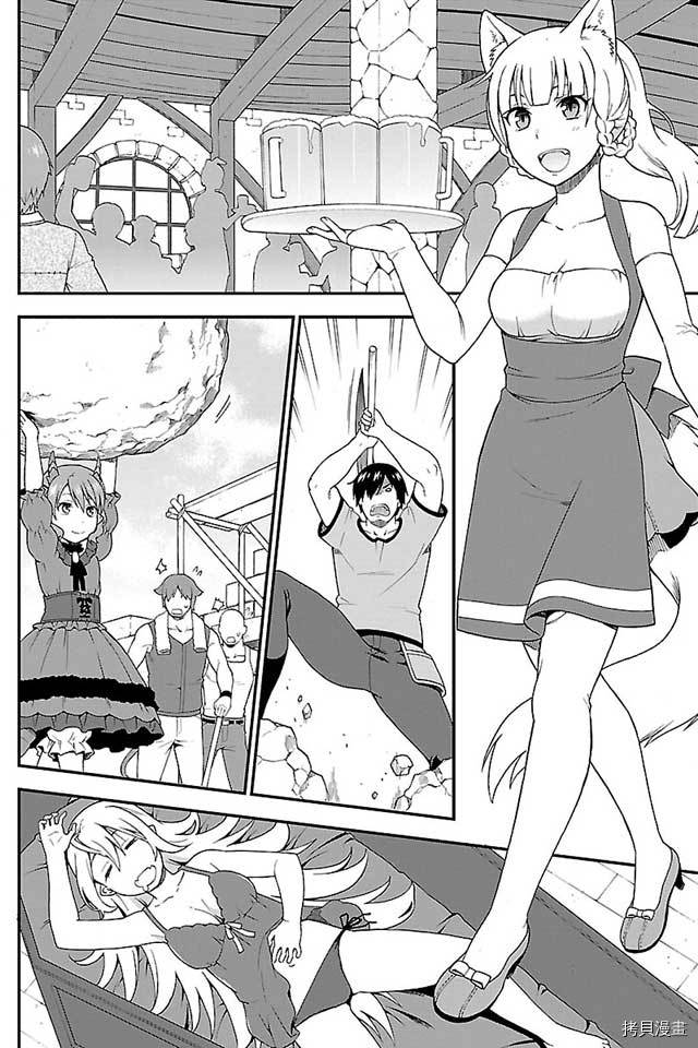兽道[拷贝漫画]韩漫全集-第02话无删减无遮挡章节图片 
